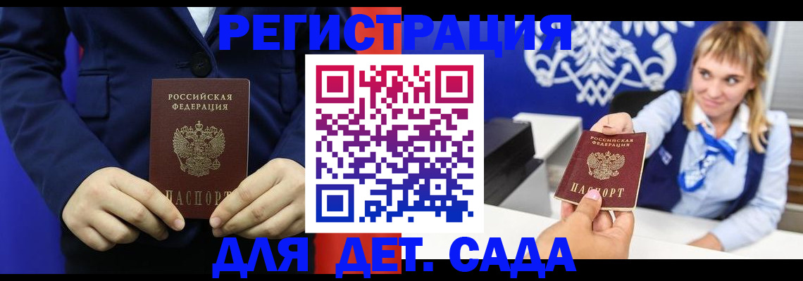 временная регистрация в квартире в Богородске