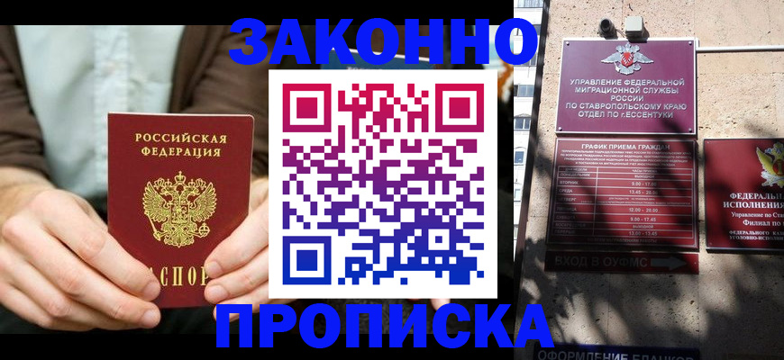 временная регистрация собственник в Богородске