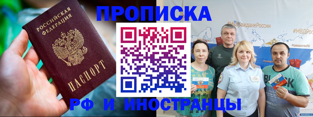 регистрация для школы в Богородске